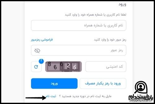 مراحل قبل از ارزیابی تکمیلی استخدام بانک ملی